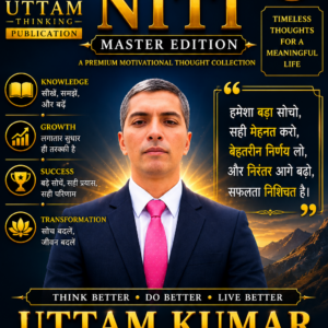 UTTAM NITI MASTER EDITION VOL-01 Book Cover by Uttam Kumar with ISBN 9788168732018