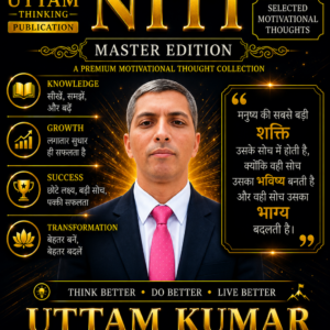 UTTAM NITI MASTER EDITION VOL-02 motivational Hindi eBook cover by Uttam Kumar ISBN 978-81-687320-2-5