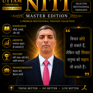 UTTAM NITI MASTER EDITION VOL-03