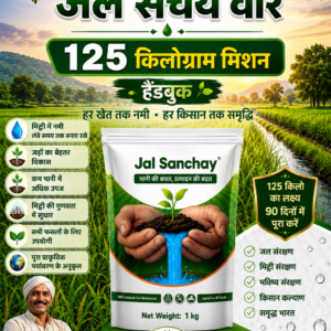 RCM JAL SANCHAY VEER