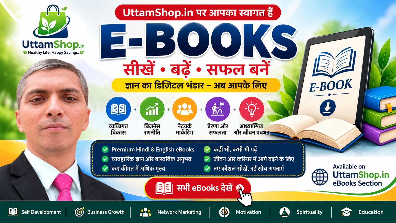 UttamShop.in Hindi and English eBooks for personal development, business, motivation and success